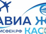 Авиа и ЖД билеты,  авиакассы / Севастополь